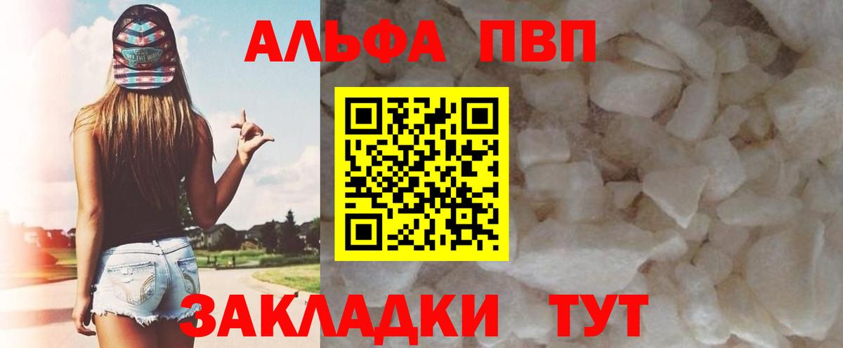 Дубна  A-PVP  Вход с VPN  Alpha-PVP кристаллы  A PVP кристаллы  А ПВП Crystall 