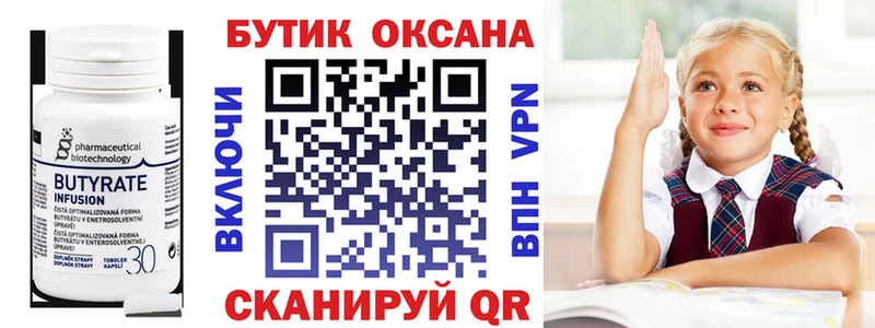 Бутират GHB  mega ссылка  Дубна 