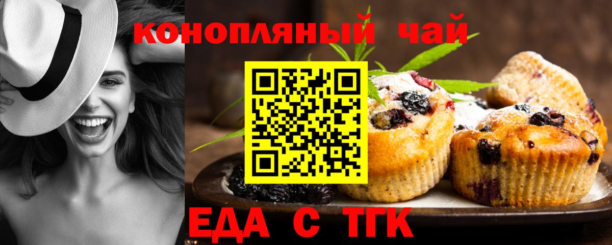 Дубна  Печенье с ТГК марихуана  Вход с VPN 