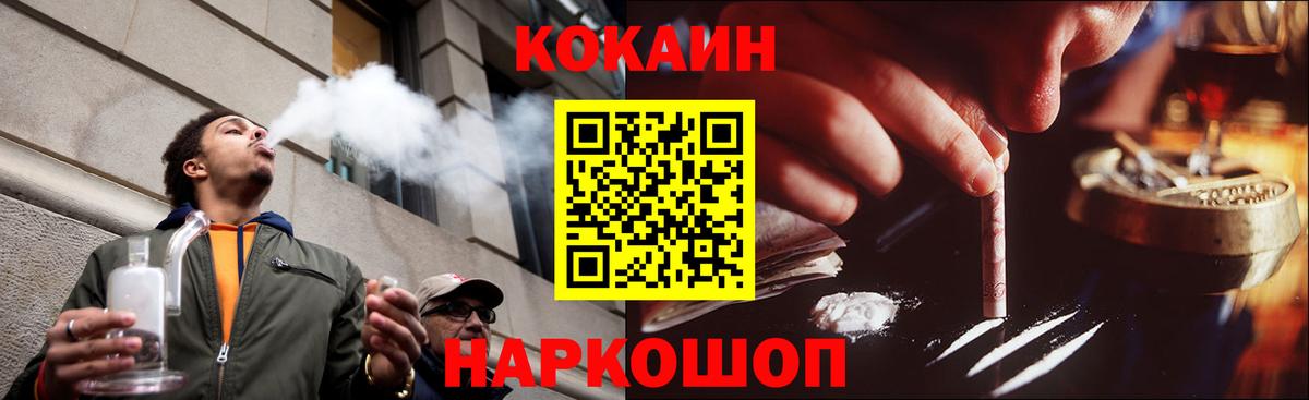 КОКАИН Перу  КОКАИН  Дубна  COCAIN VHQ  Вход с VPN 