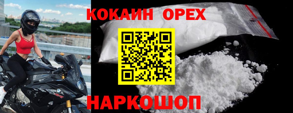 КОКАИН Fish Scale Дубна