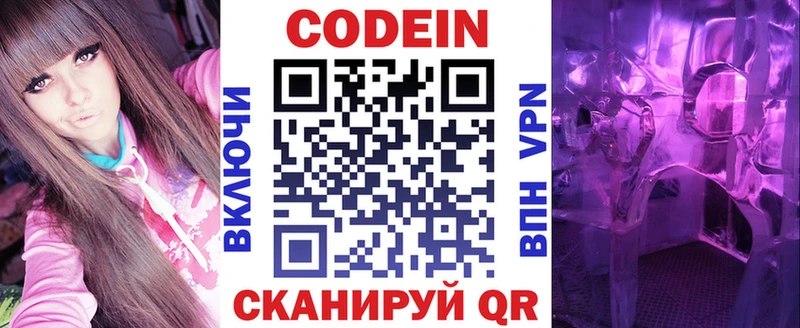 Codein Purple Drank  наркотики  Дубна 