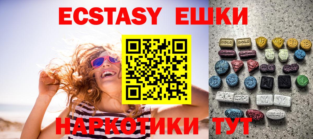 Ecstasy Philipp Plein  Ecstasy  Дубна  Вход с VPN  ЭКСТАЗИ MDMA 