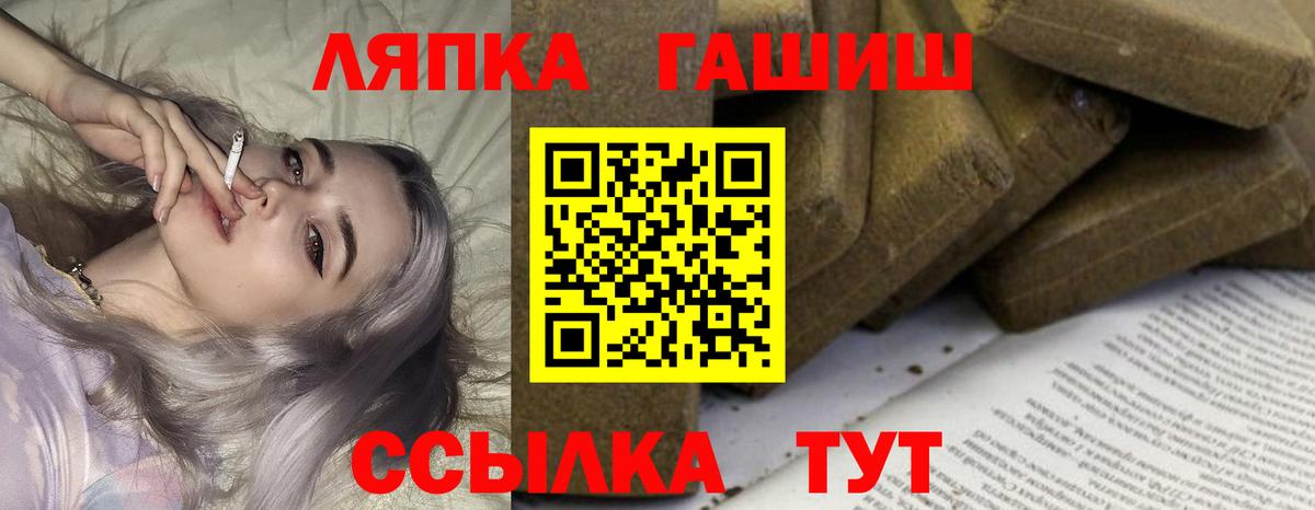 Гашиш  ГАШ гарик  Вход с VPN  Дубна 