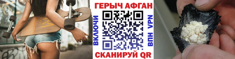 ГЕРОИН белый  закладка  Дубна 