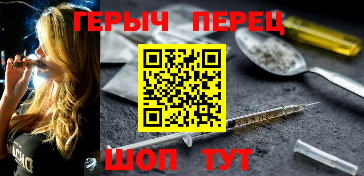 Дубна  ГЕРОИН герыч  Вход с VPN 