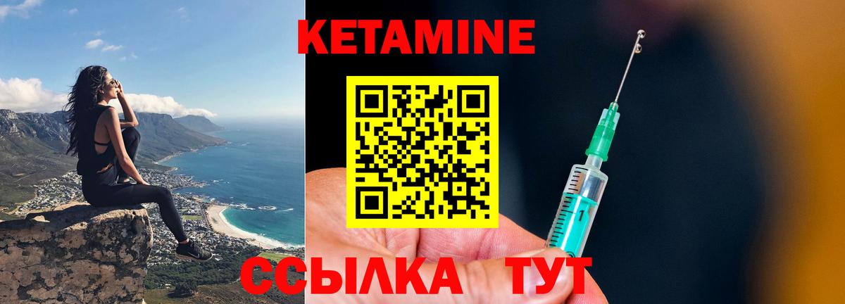 КЕТАМИН VHQ  Кетамин ketamine  Дубна  Вход с VPN 