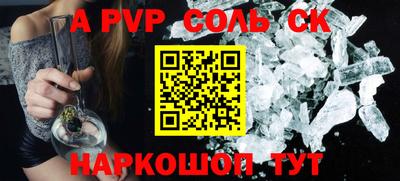 соль курить ск Лесосибирск