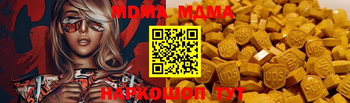 МДМА молли  MDMA Molly  Дубна  Вход с VPN 