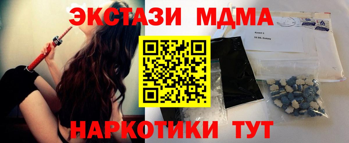 MDMA молли Дубна