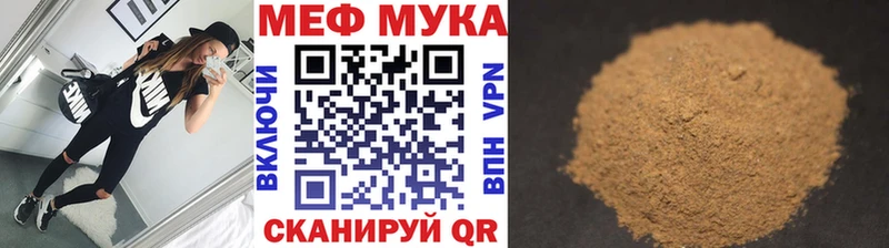 Меф мука  Дубна 