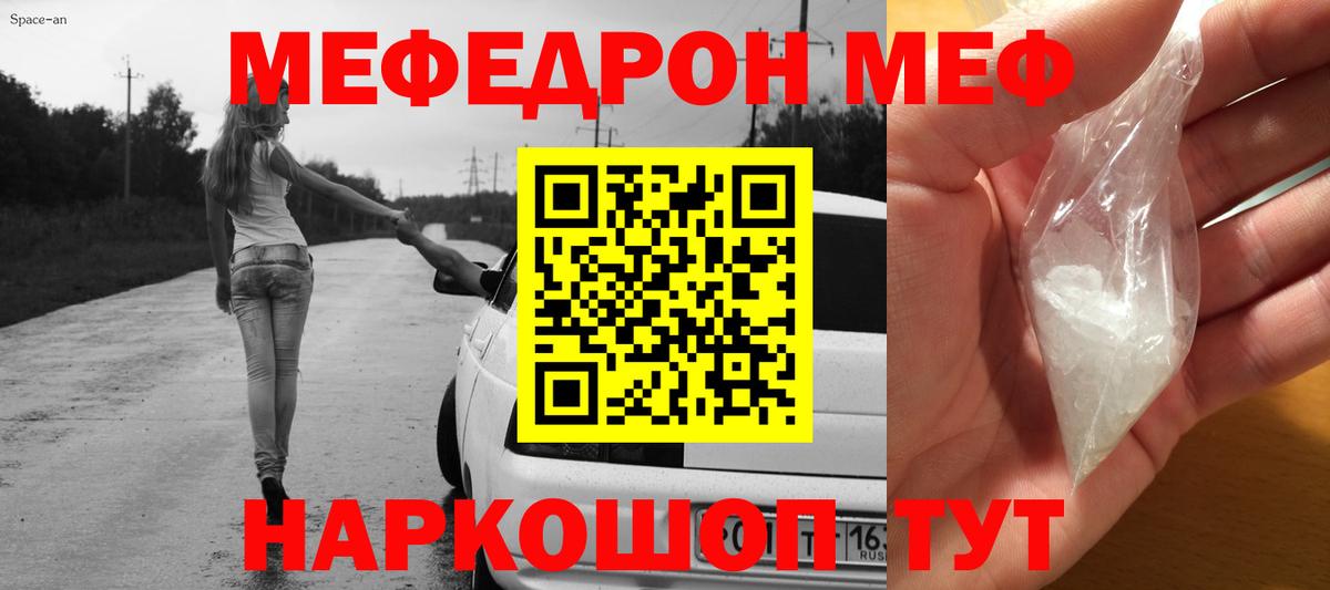 Меф мяу мяу  Дубна