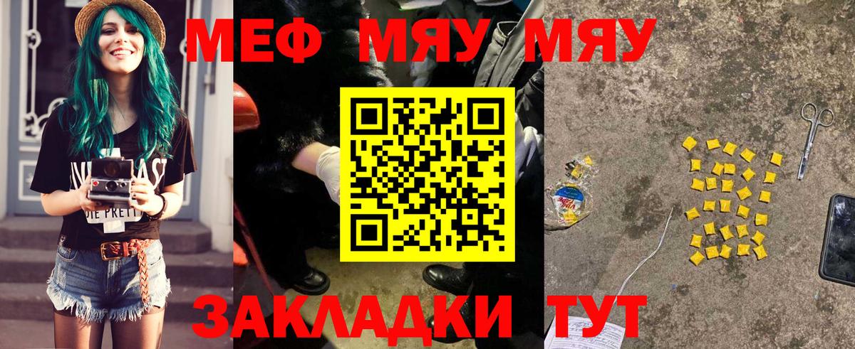 МЯУ-МЯУ 4 MMC  МЕФ  Мефедрон  Дубна  Вход с VPN  МЯУ-МЯУ мука 