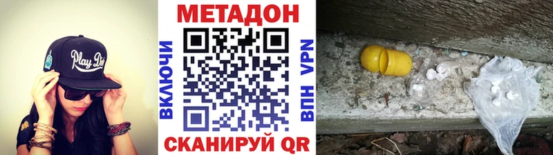 МЕТАДОН VHQ Дубна