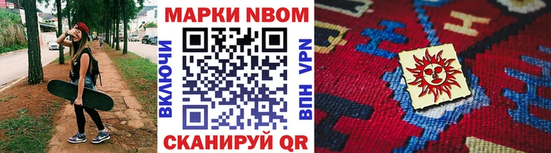 Марки 25I-NBOMe 1500мкг  Дубна 